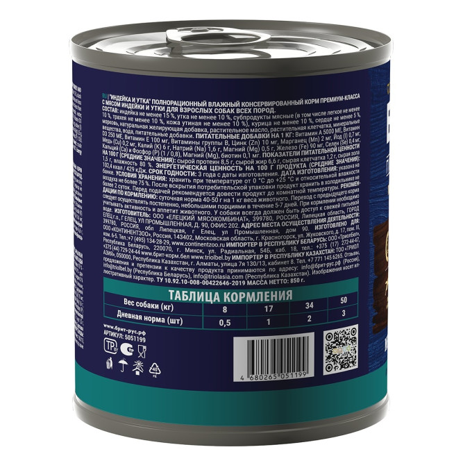 Брит Премиум by Nature консервы для взрослых собак всех пород с индейкой и уткой - 850 г х 6 шт