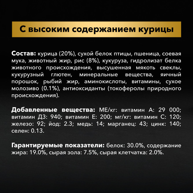 Purina Pro Plan Medium Puppy сухой корм для щенков средних пород с курицей - 12 кг