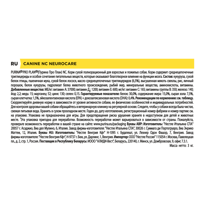 Purina Pro Plan Veterinary Diets NC NeuroCare сухой корм для взрослых собак для поддержания функции мозга - 3 кг