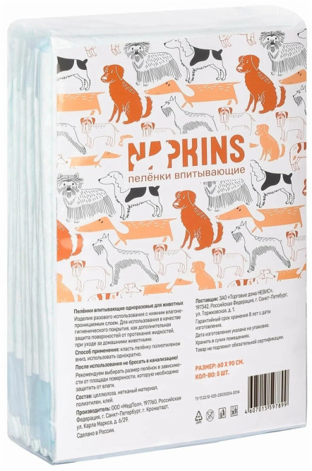 NAPKINS впитывающие пеленки для собак, 60х90 см - 5 шт