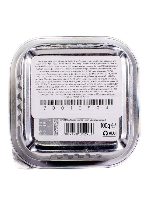 Monge Cat BWild Grain Free влажный беззерновой корм для стерилизованных кошек с мясом кабана и овощами в ламистерах 100 г (32 шт в уп)