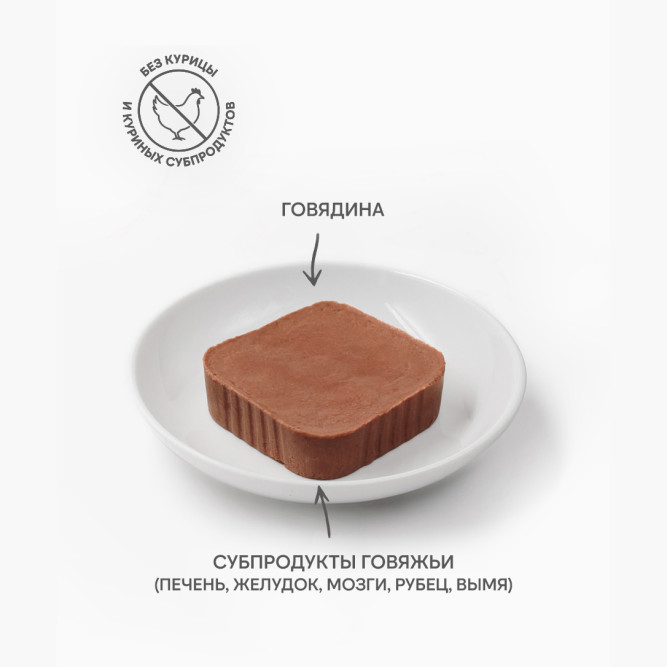 FINT влажный корм для взрослых собак мелких и средних пород, суфле с говядиной, в ламистерах - 100 г х 15 шт