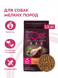 Wellness Core сухой корм для взрослых собак мелких пород с индейкой и курицей 1,5 кг