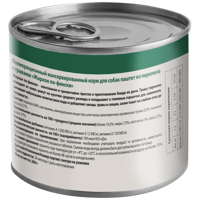 Мнямс Delicatesse "Жаркое по-фински" влажный корм для собак паштет из перепёлки с травами, в консервах - 200 г х 6 шт (+ 6 шт В ПОДАРОК)