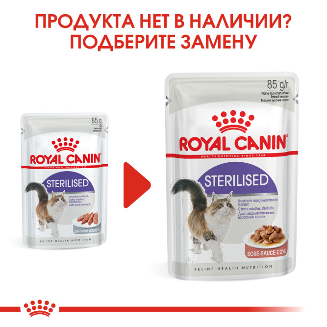 Royal Canin Sterilised паучи для стерилизованных кошек паштет - 85 г х 12 шт