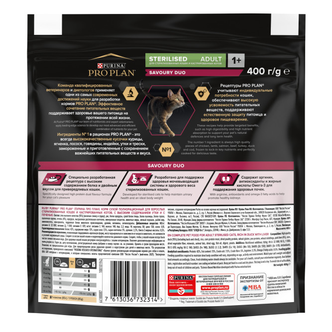Pro Plan Adult Sterilised Savoury Dou сухой корм с двойным вкусом для взрослых стерилизованных привередливых кошек, с уткой и с печенью - 400 г