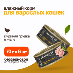 Grandorf Fresh влажный беззерновой корм для взрослых кошек с куриной грудкой в желе, в консервах - 70 г х 6 шт