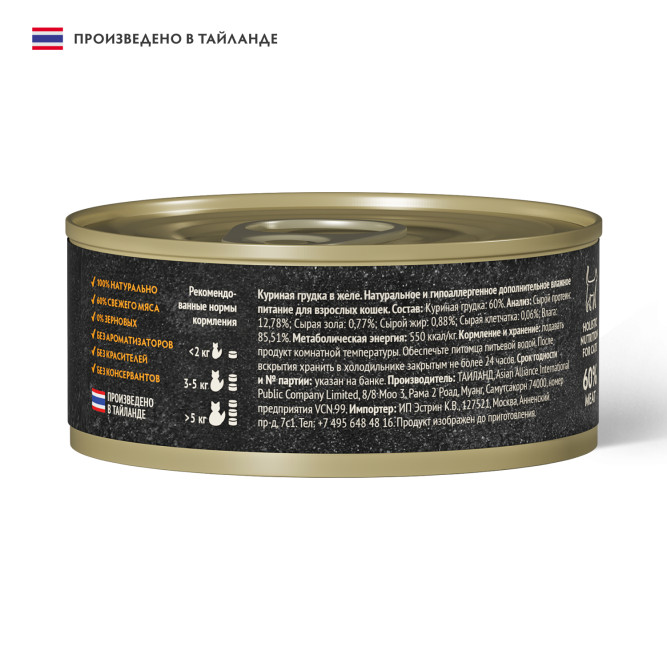 Grandorf Fresh влажный беззерновой корм для взрослых кошек с куриной грудкой в желе, в консервах - 70 г х 6 шт