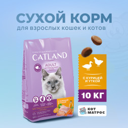 Catland сухой корм для взрослых кошек с курицей и уткой - 10 кг