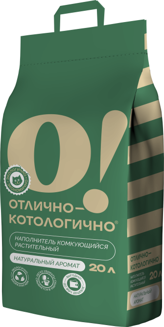 О! Отлично-котологично растительный комкующийся наполнитель для кошачьего туалета, без аромата - 20 л