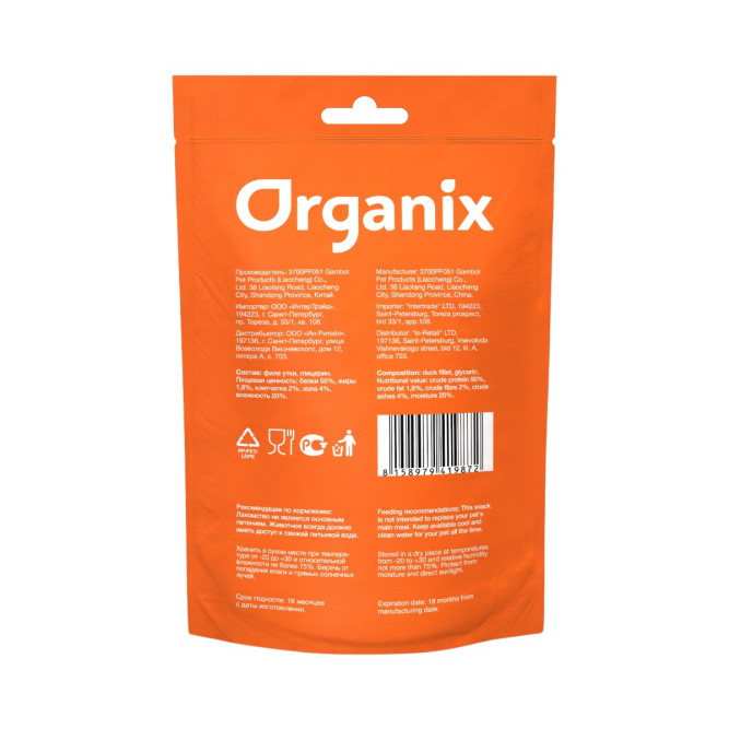 Organix лакомство для взрослых собак всех пород "Нарезка утиного филе" 100% мясо - 100 г