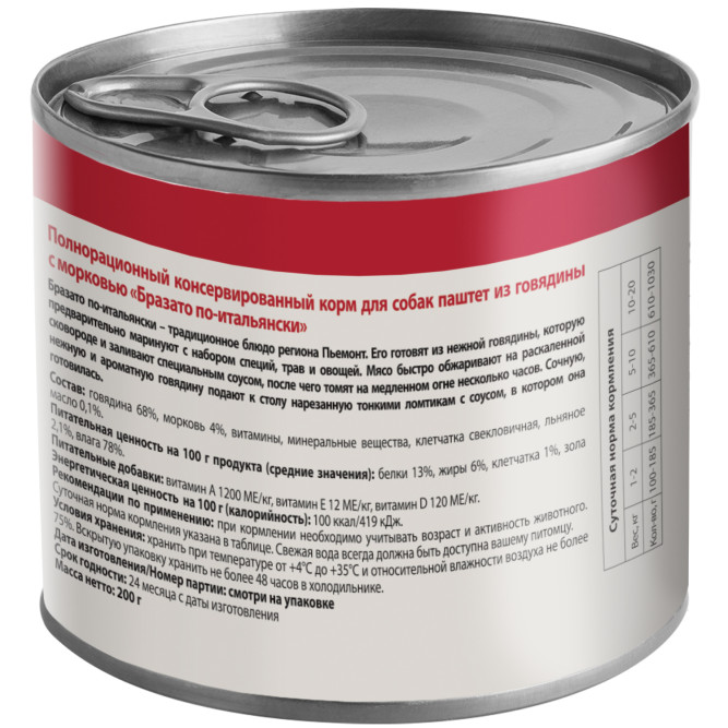 Мнямс Delicatesse "Бразато по-итальянски" влажный корм для собак паштет из говядины с морковью, в консервах - 200 г х 12 шт