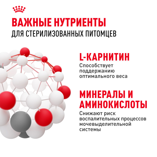 Royal Canin Sterilised 37 сухой корм для взрослых стерилизованных кошек - 10 кг