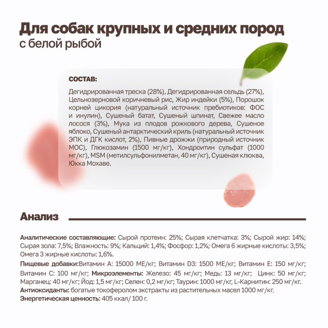 Grandorf сухой корм для взрослых собак средних и крупных пород с белой рыбой - 3 кг