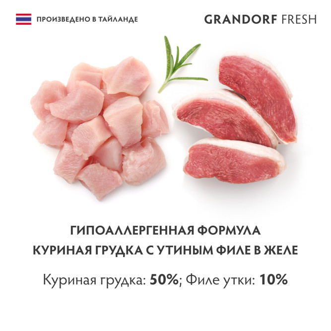 Grandorf Fresh влажный беззерновой корм для взрослых кошек с куриной грудкой и утиным филе в желе, в консервах - 70 г х 6 шт