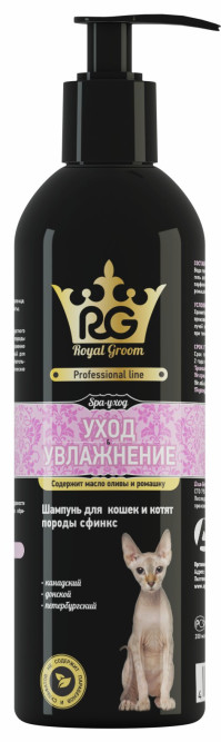Apicenna Royal Groom Уход &amp; Увлажнение шампунь для кошек и котят породы сфинкс - 200 мл