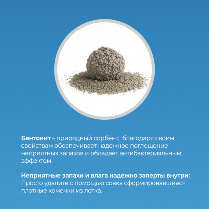 Fresh Comfort наполнитель глиняный комкующийся для кошачьего туалета - 10 кг