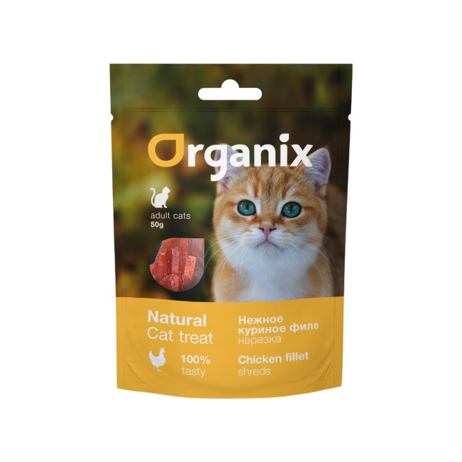 Organix лакомство для взрослых кошек "Нежная нарезка куриного филе" 100% мясо - 50 г