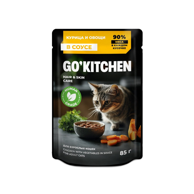 Go' Kitchen Hair &amp; Skin Care влажный корм для взрослых кошек для поддержания здоровья кожи и шерсти с курицей и овощами в соусе, в паучах - 85 г х 12 шт