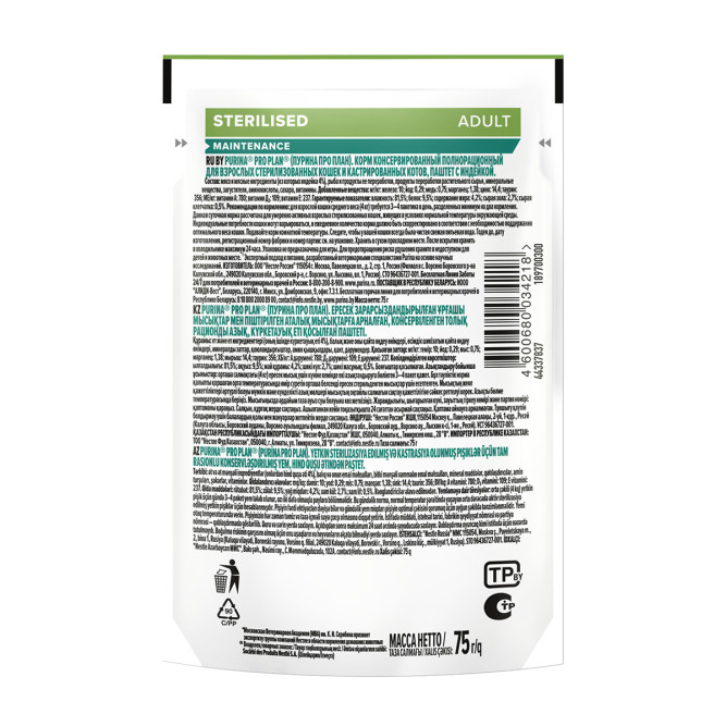 Purina Pro Plan Sterilised Maintenance влажный корм для взрослых стерилизованных кошек, паштет с индейкой, в паучах - 75 г x 26 шт