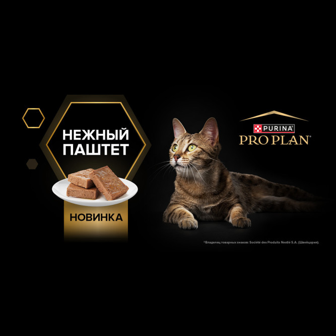 Purina Pro Plan Sterilised Maintenance влажный корм для взрослых стерилизованных кошек, паштет с индейкой, в паучах - 75 г x 26 шт