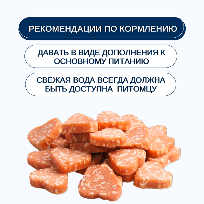 Лакомство Wanpy Cat для кошек «сердечки» из курицы с треской 80 г