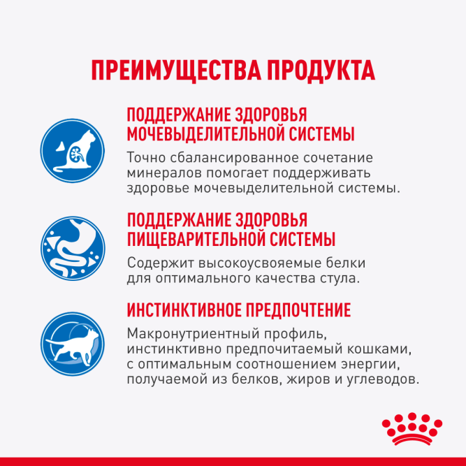 Royal Canin Indoor Sterilised влажный корм для взрослых стерилизованных кошек, живущих в помещении, кусочки в соусе - 85 г х 28 шт