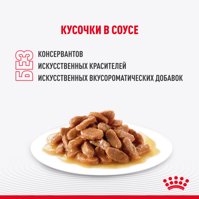 Royal Canin Indoor Sterilised влажный корм для взрослых стерилизованных кошек, живущих в помещении, кусочки в соусе - 85 г х 28 шт
