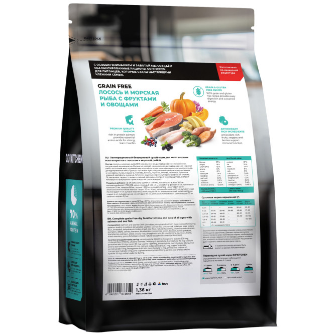 Go' Kitchen CARNIVORE Grain Free сухой беззерновой корм для котят и кошек, с лососем и морской рыбой - 1,36 кг