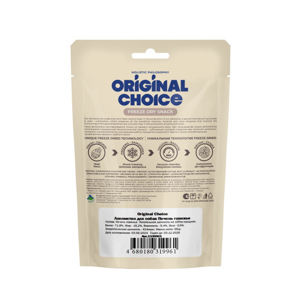 Original Choice сублимированное лакомство для собак печень говяжья - 55 г