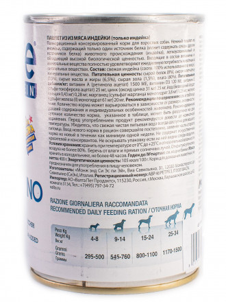 Monge Dog Monoprotein Solo влажный корм для взрослых собак с индейкой в консервах 400 г (24 шт в уп)