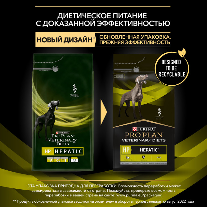 Pro Plan Veterinary HP Hepatic сухой корм для взрослых собак при хронической печеночной недостаточности - 3 кг