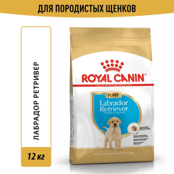 Royal Canin Labrador Retriever Puppy сухой корм для щенков породы лабрадор - ретривер до 15 месяцев - 12 кг