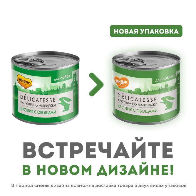 Мнямс Delicatesse "Касуэла по-мадридски" влажный корм для собак паштет из кролика с овощами, в консервах - 200 г х 12 шт