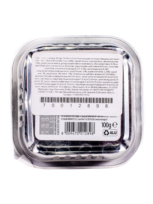 Monge Cat BWild Grain Free влажный беззерновой корм для стерилизованных кошек с тунцом и овощами в ламистерах 100 г (32 шт в уп)