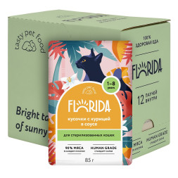 Florida паучи для стерилизованных кошек с курицей, кусочки в соусе - 85 г x 12 шт