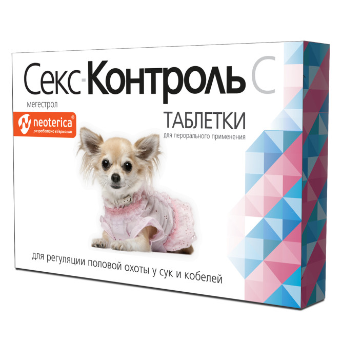 Секс Контроль таблетки для регуляции половой активности сук и кобелей - 10 таблеток