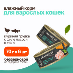 Grandorf Fresh влажный беззерновой корм для взрослых кошек с куриной грудкой и филе лосося в желе, в консервах - 70 г х 6 шт