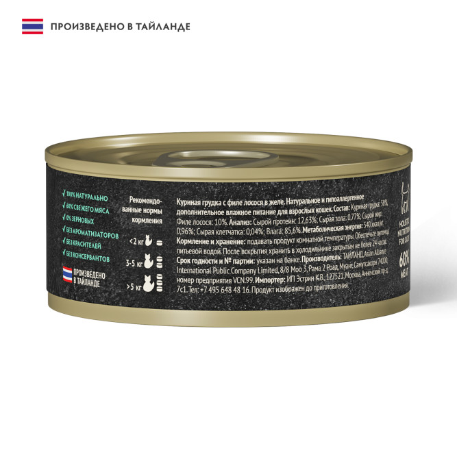 Grandorf Fresh влажный беззерновой корм для взрослых кошек с куриной грудкой и филе лосося в желе, в консервах - 70 г х 6 шт