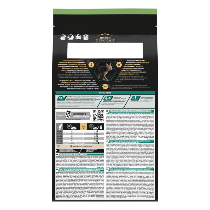 Pro Plan Adult Sterilised Renal Plus сухой корм для взрослых стерилизованных кошек для поддержания здоровья почек, с лососем - 1,5 кг