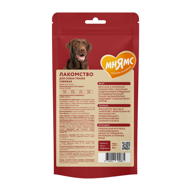 Мнямс лакомство для собак трахея говяжья - 95 г