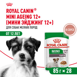 Royal Canin Mini Aging 12+ влажный корм для пожилых собак мелких пород старше 12 лет, кусочки в соусе, в паучах - 85 г х 28 шт