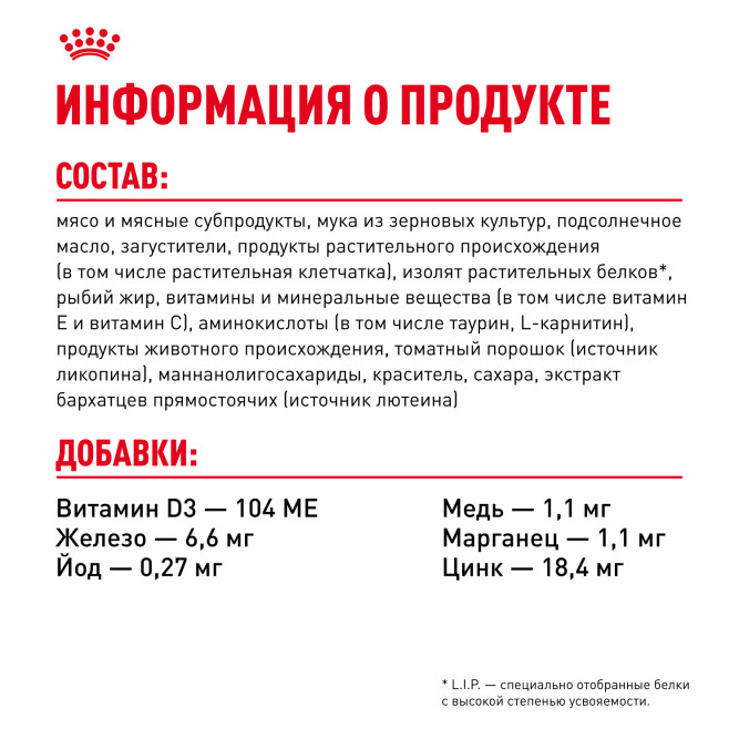 Royal Canin Mini Aging 12+ влажный корм для пожилых собак мелких пород старше 12 лет, кусочки в соусе, в паучах - 85 г х 28 шт