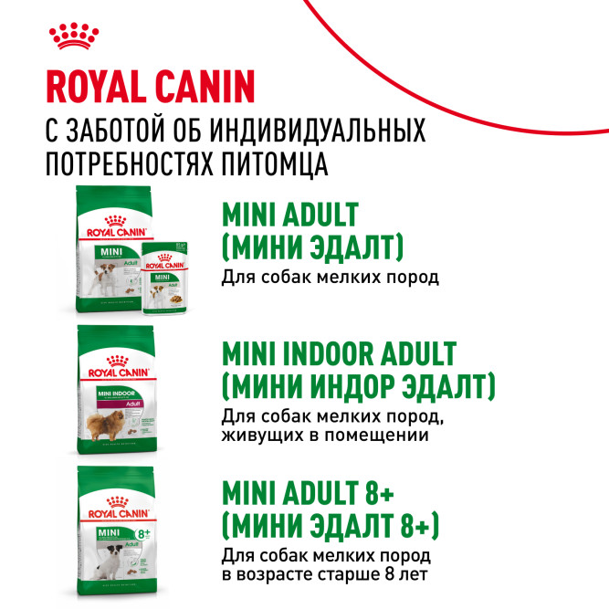 Royal Canin Mini Aging 12+ влажный корм для пожилых собак мелких пород старше 12 лет, кусочки в соусе, в паучах - 85 г х 28 шт