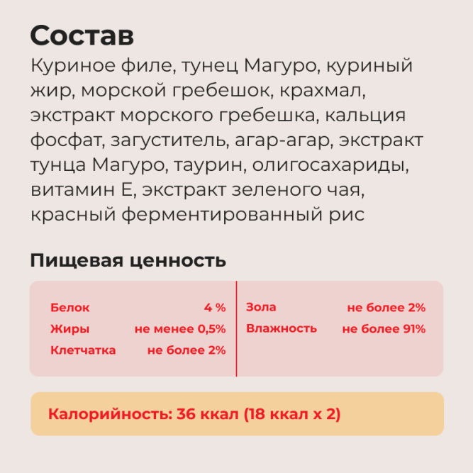 Inaba Ciao Twins Terrine влажный дополнительный корм для взрослых кошек, паштет из тунца Магуро с куриным филе со вкусом морского гребешка, в ламистерах - 70 г х 8 шт