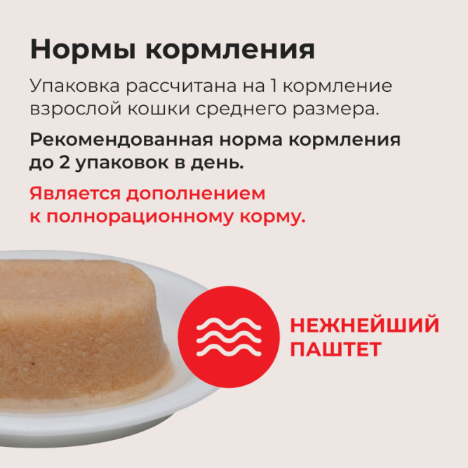 Inaba Ciao Twins Terrine влажный дополнительный корм для взрослых кошек, паштет из тунца Магуро с куриным филе со вкусом морского гребешка, в ламистерах - 70 г х 8 шт