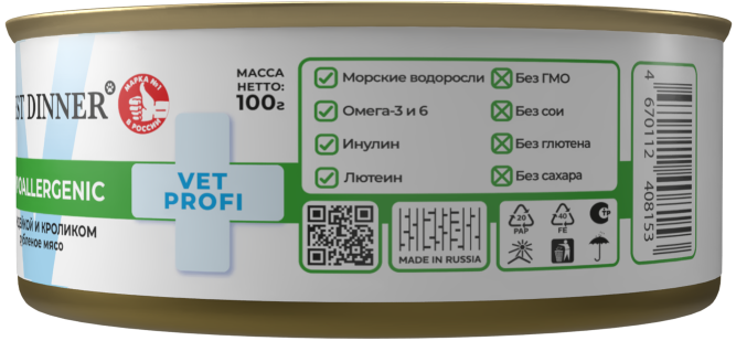 Best Dinner Vet Profi Hypoallergenic влажный диетический корм для взрослых собак и щенков при пищевой аллергии, с индейкой и кроликом, в консервах - 100 г х 12 шт