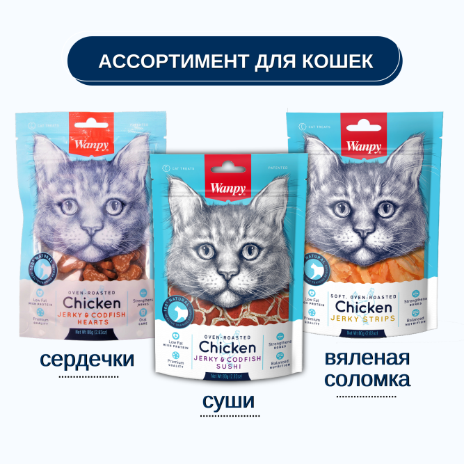 Лакомство Wanpy Cat для кошек «суши» из курицы с треской 80 г