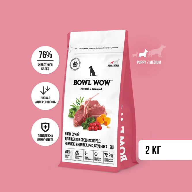 BOWL WOW сухой полнорационный корм для щенков средних пород с индейкой, ягненком, рисом и добавлением брусники - 2 кг
