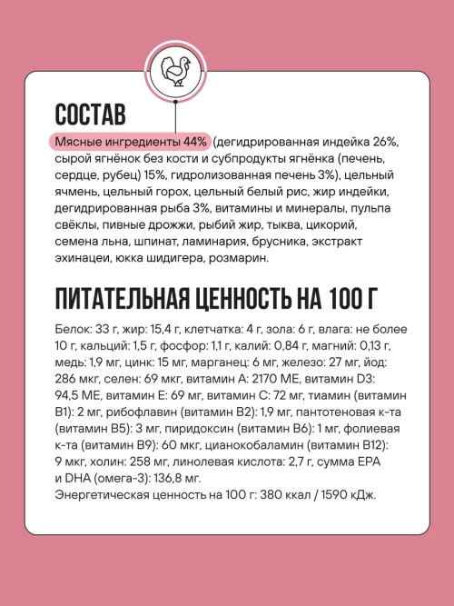 BOWL WOW сухой полнорационный корм для щенков средних пород с индейкой, ягненком, рисом и добавлением брусники - 2 кг